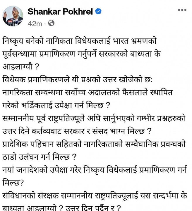 shankar status.jpg