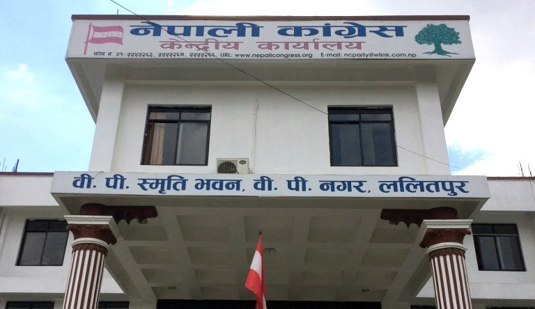 भ्रातृ संगठनको अधिवेशन गर्न कांग्रेसद्वारा परिमार्जित विधान पारित