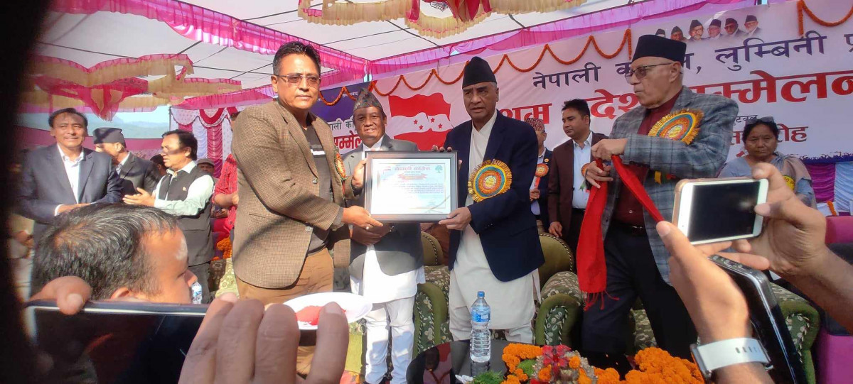 काङ्ग्रेस लुम्बिनी  प्रदेश सम्मेलन : उत्कृष्ट काम गर्ने अर्घाखाँची सहित ३ जिल्लालाई सम्मान
