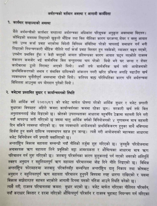 arthamantri-statement1-768x1005.jpg
