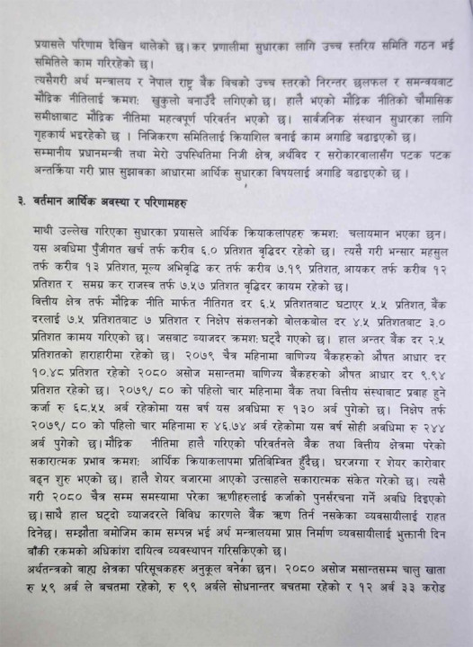 arthamantri-statement2-768x1046.jpg