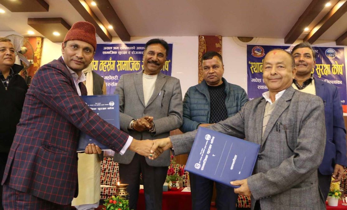 सामाजिक सुरक्षा कोषमा मधेश प्रदेशका ४७ स्थानीय तह आवद्ध