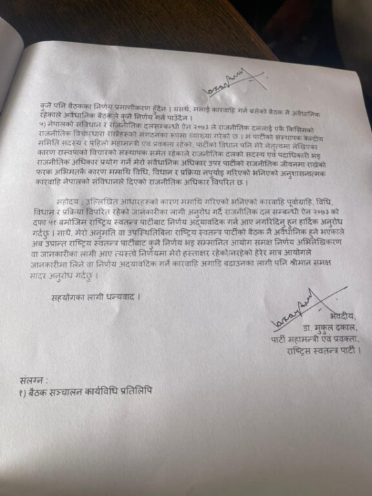 062009940mukul-dhakal_11zon-576x768.jpeg