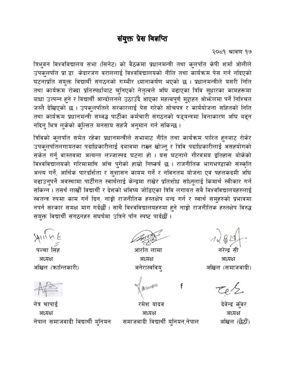 joint-statement-final-page-001_Fk7y7WUvl1.jpg