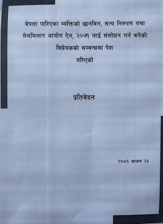 trc-sahamati-1-563x768.jpg