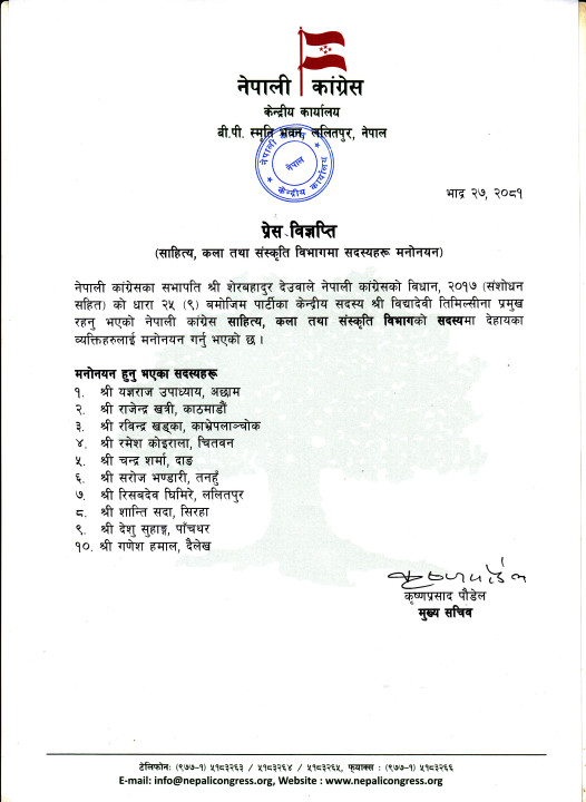 Bhadra 27, Department_Sahitya_kala_tatha_sanskriti.docx.jpg