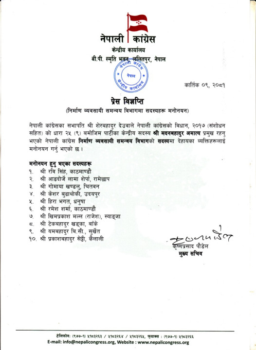 Kartik 09, Department_ Nirmad Bebasahi_ Madan Bahadur Amatya.jpg