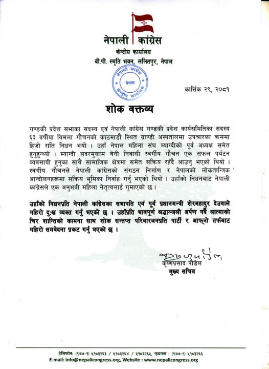 Kartik 29, Death of Bimala Gauchan_Myagdi.jpg