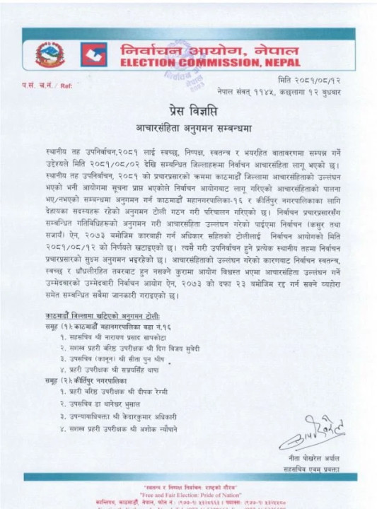 nirbachan_42JCIrDdxc.webp