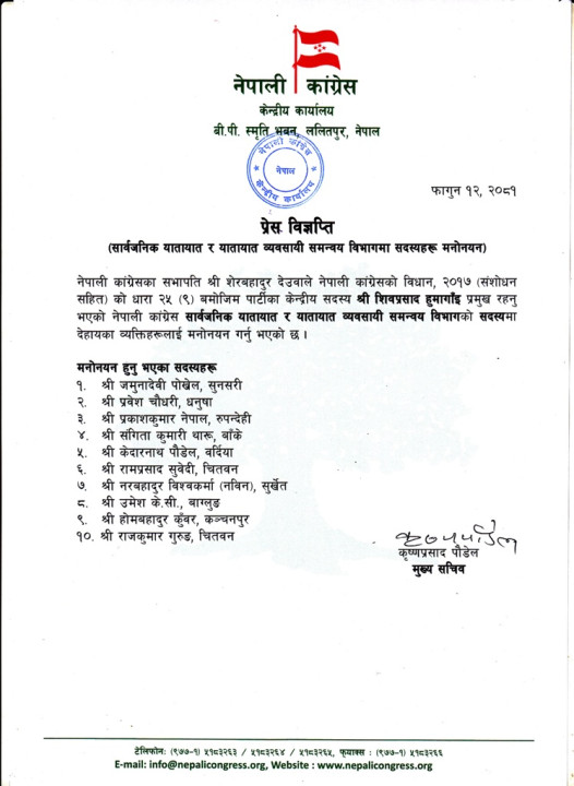 Falgun 12, Member nominated_Sarbajani Yatayat department_Shiva Prasad Humagain.jpg