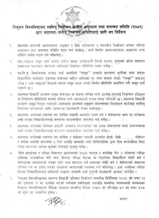 student-union-election-nirdeshan-(1)_VDyYoN6qOC.jpg