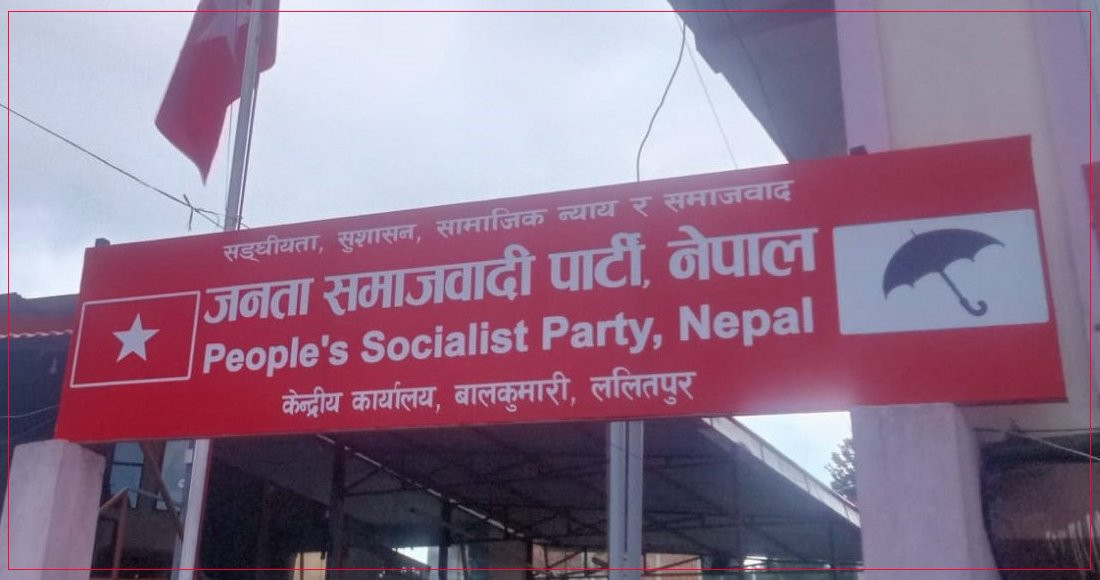 लुम्बिनीका तीन सांसदसँग जसपा नेपालले माग्यो २४ घण्टे पुनः स्पष्टीकरण