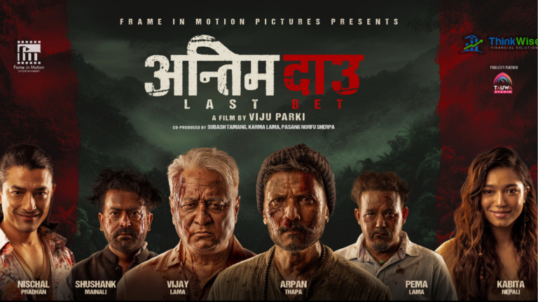 अन्तिम दाउ’को औपचारिक घोषणा, एक्सन–थ्रिलर कथामा सात कलाकार