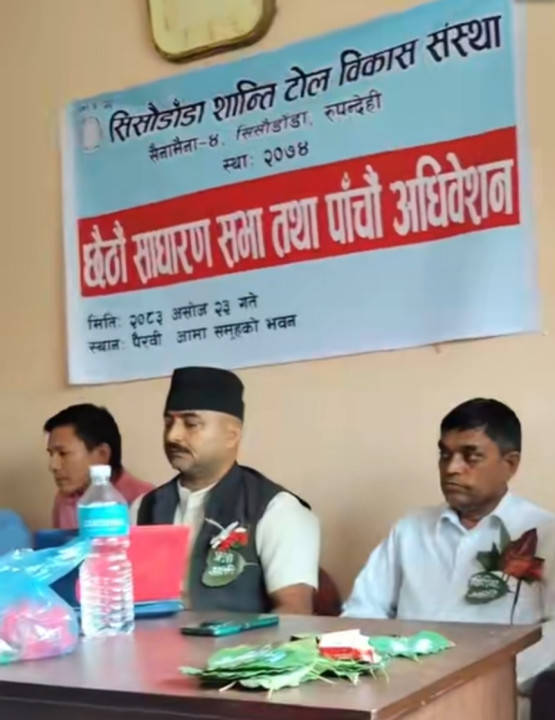 सिसौडाँडा शान्ति टोल विकास संस्थाको छैठौ साधारण सभा तथा पाचौ  अधिवेशन सम्पन्न, जंग बहादुर थापाको अध्यक्षतामा नयाँ कार्यसमिति  चयन